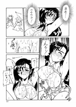 Page 17 of Hatamoto FF Otoko