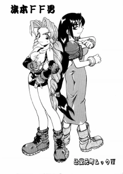 Page 40 of Hatamoto FF Otoko