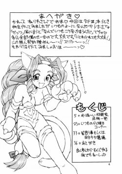 Page 4 of Hatamoto FF Otoko