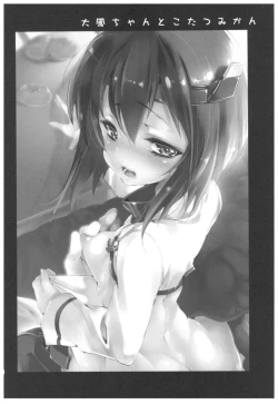 Page 41 of Taihou Collection