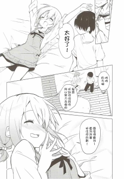 Page 10 of Gochuumon wa Kokoa to Apron desu ka?