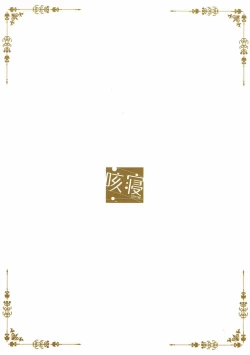 Page 23 of Gochuumon wa Kokoa to Apron desu ka?