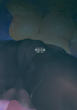 Page 22 of Dere makuri.