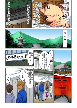 Page 29 of Hahaoya Swapchan Ore no Mono 4