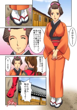 Page 31 of Hahaoya Swapchan Ore no Mono 4