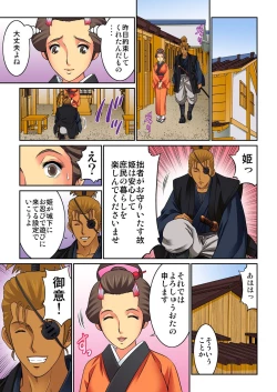 Page 33 of Hahaoya Swapchan Ore no Mono 4