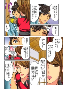 Page 36 of Hahaoya Swapchan Ore no Mono 4