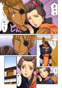 Page 41 of Hahaoya Swapchan Ore no Mono 4