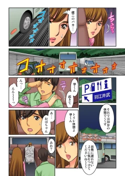 Page 66 of Hahaoya Swapchan Ore no Mono 4