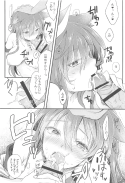 Page 7 of Boku no Yome wa Sanae-nyan