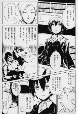 Page 4 of Kino no Tabi no Erohon IV - the Erotic World