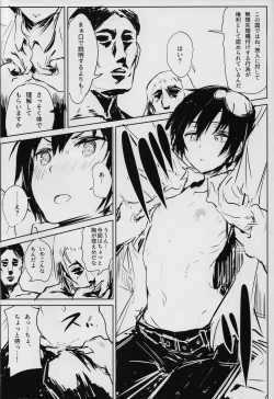 Page 7 of Kino no Tabi no Erohon IV - the Erotic World