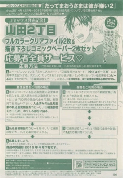 Page 106 of drap 2015-01