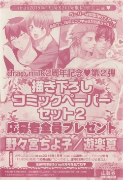 Page 200 of drap 2015-01