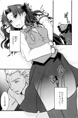 Page 19 of Masaka Ano Tosaka-san ga Jugyouchuu ni