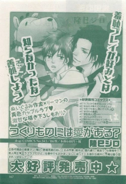 Page 167 of drap 2015-04