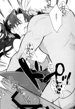 Page 17 of Masaka Ano Tosaka-san ga Jugyouchuu ni