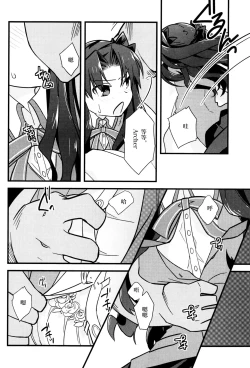 Page 20 of Masaka Ano Tosaka-san ga Jugyouchuu ni