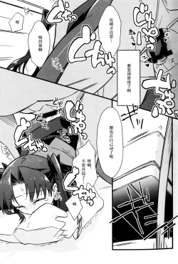 Page 23 of Masaka Ano Tosaka-san ga Jugyouchuu ni