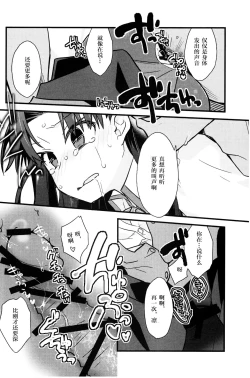 Page 24 of Masaka Ano Tosaka-san ga Jugyouchuu ni