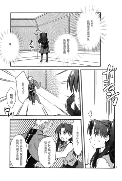 Page 2 of Masaka Ano Tosaka-san ga Jugyouchuu ni