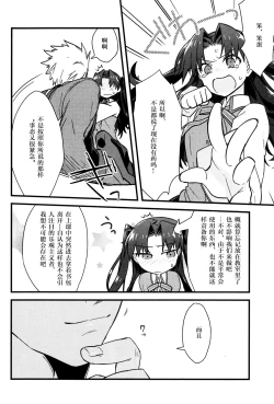 Page 9 of Masaka Ano Tosaka-san ga Jugyouchuu ni