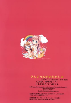 Page 15 of Kinyoubi no Otanoshimi