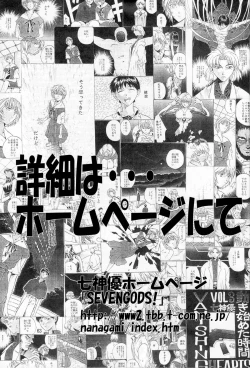 Page 62 of SYNCHROCORD 7