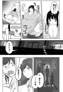 Page 24 of 500 Pound no Puu-chan