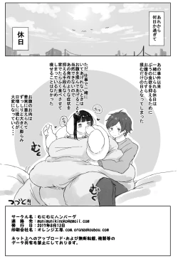 Page 29 of 500 Pound no Puu-chan