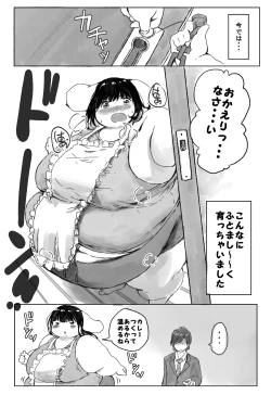 Page 3 of 500 Pound no Puu-chan