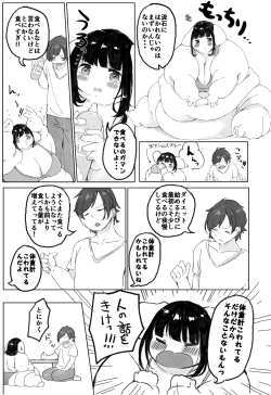 Page 8 of 500 Pound no Puu-chan