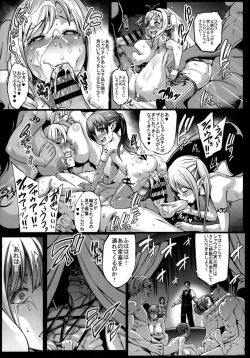 Page 18 of Houjou no Reizoku Elf 3