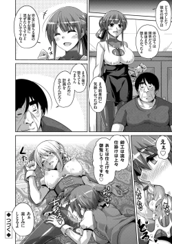 Page 126 of Hanazono no Mesudorei Ch. 1-7