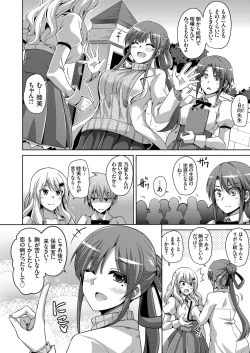 Page 24 of Hanazono no Mesudorei Ch. 1-7