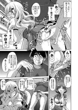 Page 27 of Hanazono no Mesudorei Ch. 1-7