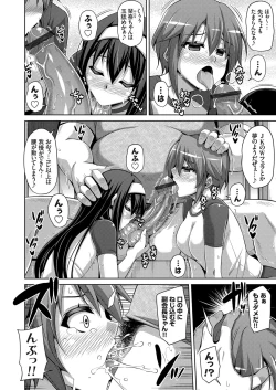 Page 56 of Hanazono no Mesudorei Ch. 1-7