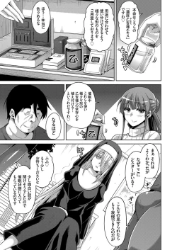 Page 77 of Hanazono no Mesudorei Ch. 1-7