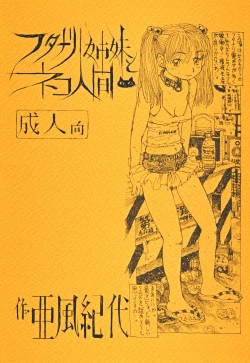 Page 24 of Futanari Shimai to Neko Ningen 4