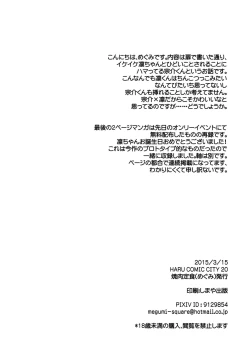 Page 3 of Souai no Rinne