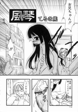 Page 114 of Oshiru Ko Kan 1