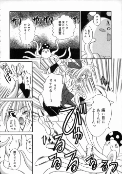 Page 12 of Oshiru Ko Kan 1