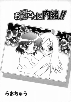 Page 135 of Oshiru Ko Kan 1