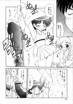Page 144 of Oshiru Ko Kan 1