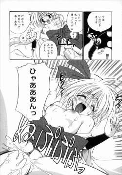 Page 15 of Oshiru Ko Kan 1