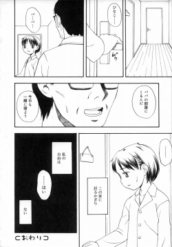 Page 168 of Oshiru Ko Kan 1