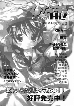 Page 169 of Oshiru Ko Kan 1