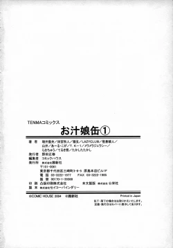 Page 176 of Oshiru Ko Kan 1