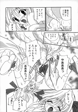 Page 17 of Oshiru Ko Kan 1