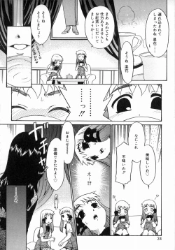Page 24 of Oshiru Ko Kan 1